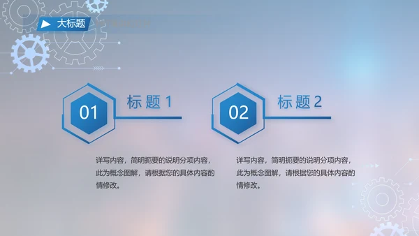 蓝色大气项目工作情况汇报计划PPT
