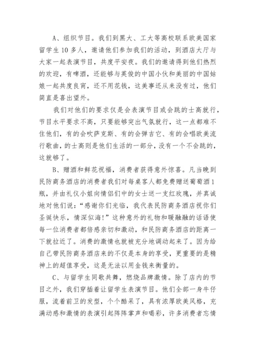 清明祭先烈主题活动策划方案.docx