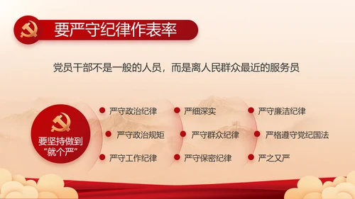 党建党支部年终工作总结汇报PPT党课