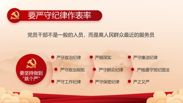 党建党支部年终工作总结汇报PPT党课