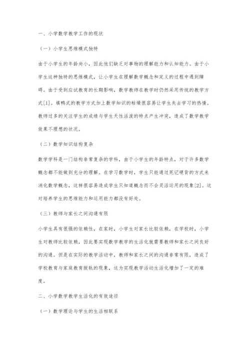 浅论新课程改革背景下小学数学教学生活化雷加洪.docx