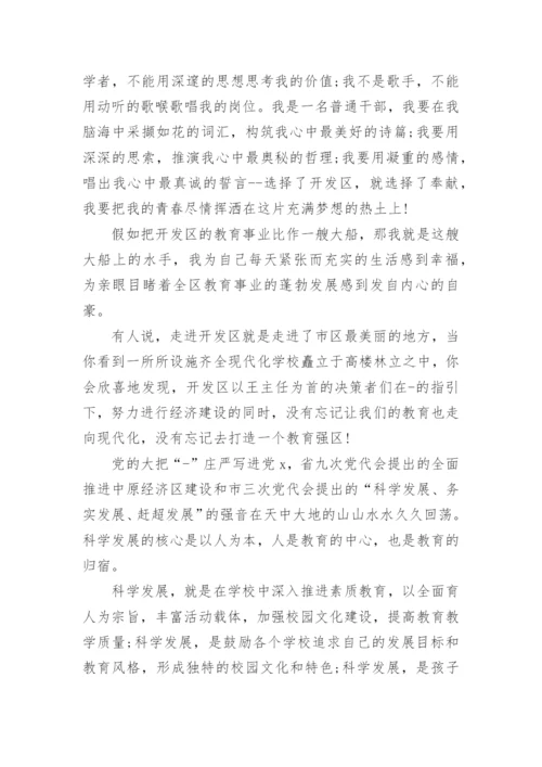 《青春与梦想同行》高二议论文8篇.docx