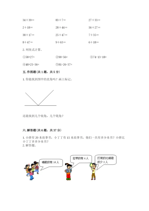 人教版二年级上册数学期中考试试卷及答案【最新】.docx