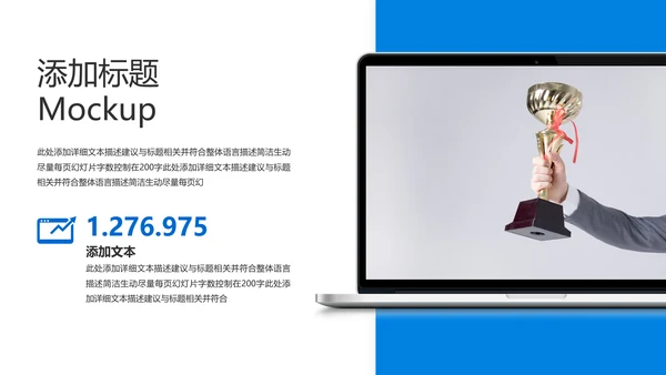 蓝色现代公司介绍企业宣传商务PPT模板