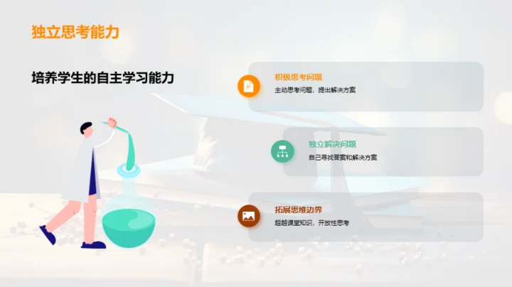 掌握大学教育之钥