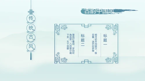 端午节中国风主题工作总结汇报动态PPT模板
