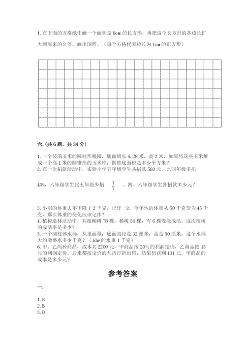 人教版六年级数学下学期期末测试题及参考答案【夺分金卷】.docx