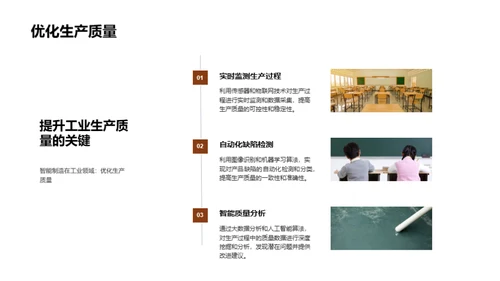 智能制造的进阶之路