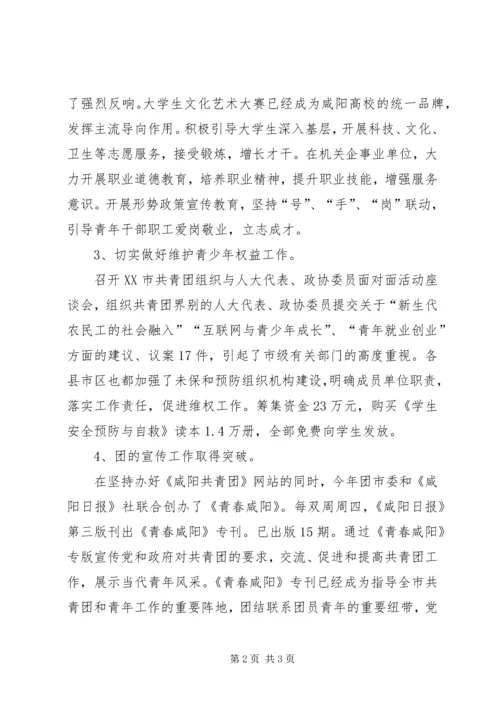 大力实施“引导力工程”，扎实推进教育引导青少年工作_1.docx