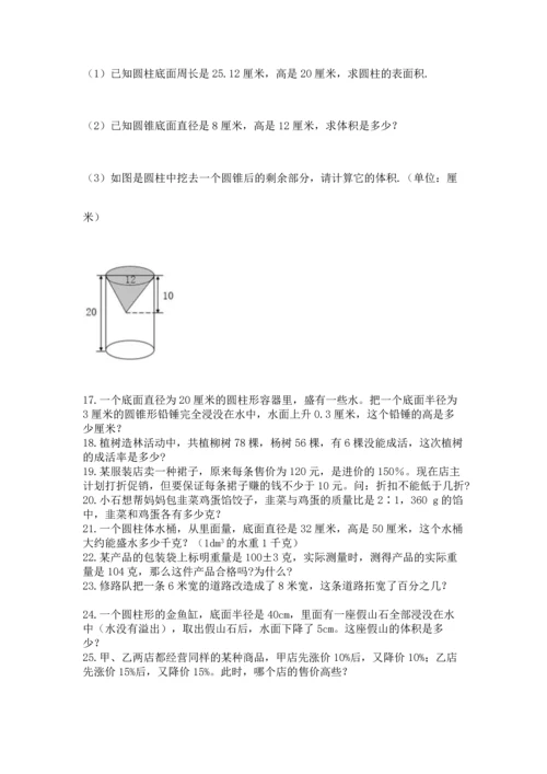 小升初数学应用题50道可打印.docx