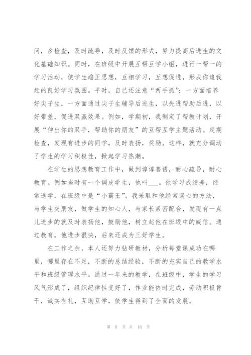 最红的年终工作总结.docx