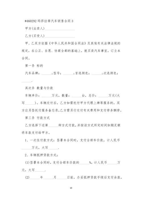 玛莎拉蒂汽车销售合同5篇.docx