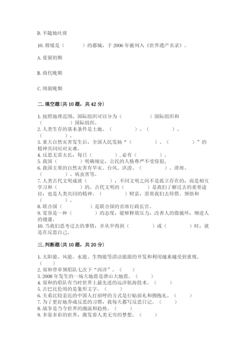 六年级下册道德与法治 期末检测卷含答案【模拟题】.docx