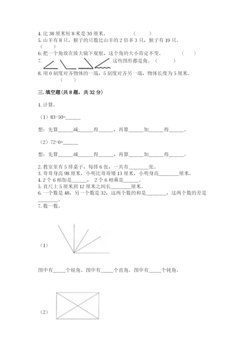 小学二年级上册数学期中测试卷（达标题）.docx