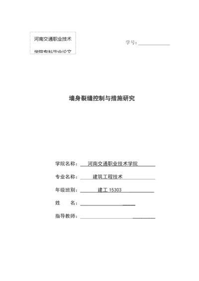 胖子同学论文定稿6.docx