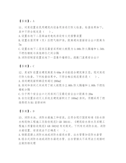 注册消防工程师之消防技术综合能力题库及答案（夺冠）.docx