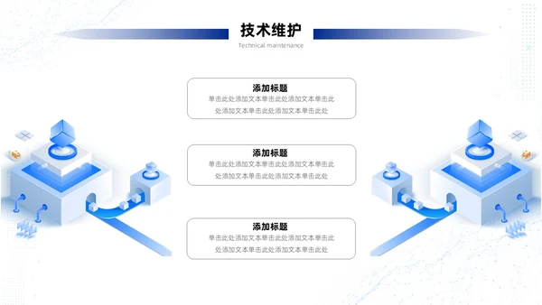 浅蓝色简约风商务风科技智慧开创未来科技公司PPT科技公司介绍