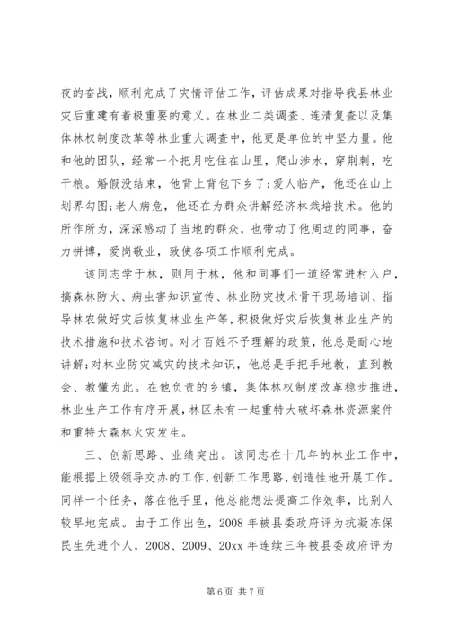 先进个人事迹材料精选多篇.docx