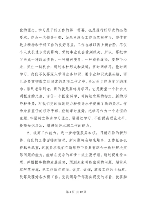 强化党管武装意识切实履行双重使命 (2).docx