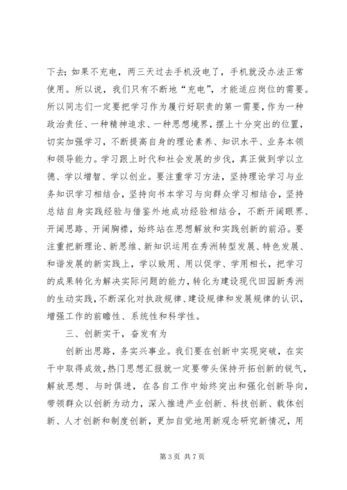 区委书记在全区镇、街道领导干部会议讲话.docx