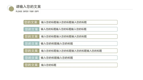 绿色几何简约实景工作总结PPT模板