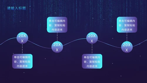 蓝紫都市霓虹科技风PPT模板