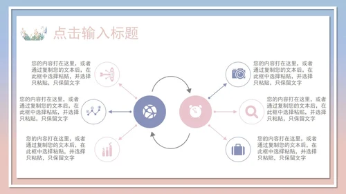 日系白底清新花卉总结汇报PPT模板