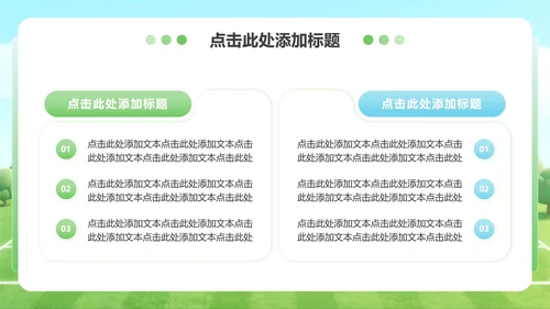 蓝绿色商务风体育运动产业消费经济调研报告PPT模板