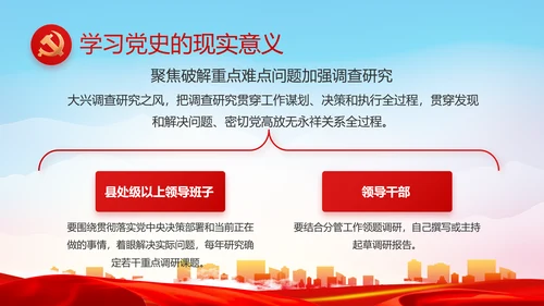 党建党支部工作总结汇报计划PPT党课