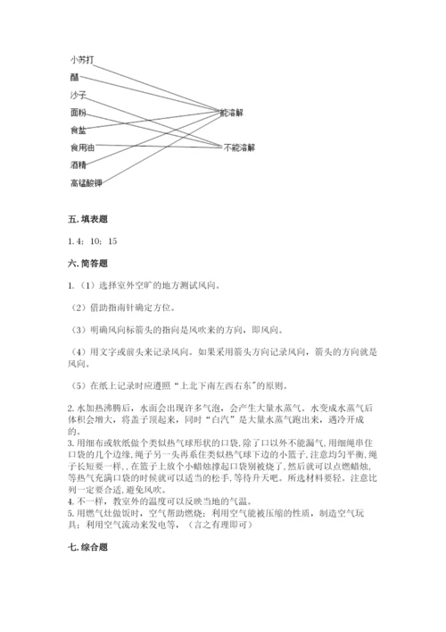 教科版三年级上册科学《期末测试卷》及答案参考.docx