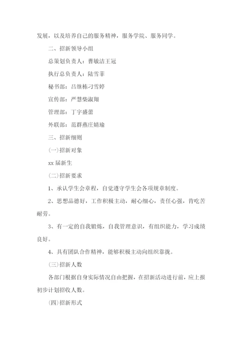 志愿者服务活动工作计划.docx
