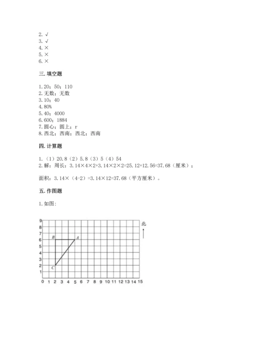 人教版六年级上册数学期末检测卷附答案ab卷.docx