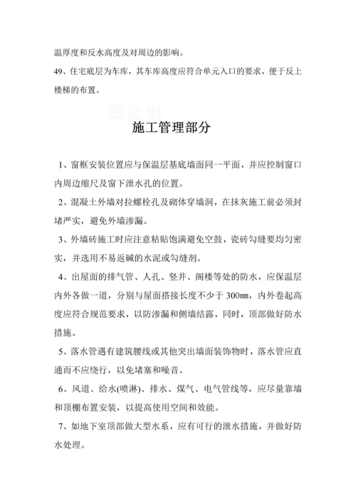 公司编制设计类缺陷汇总.docx