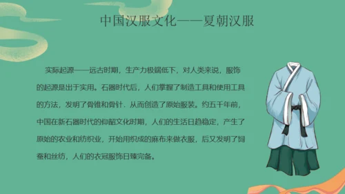 国潮汉服之美汉唐文化非遗文化传承通用PPT模板