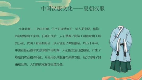 国潮汉服之美汉唐文化非遗文化传承通用PPT模板