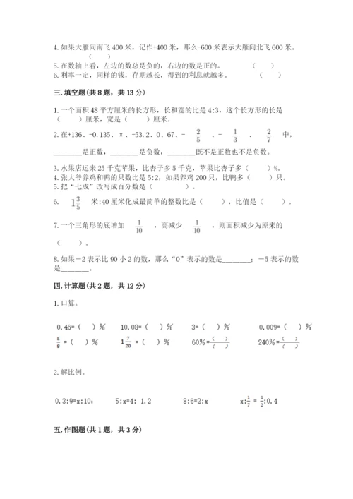 固镇县六年级下册数学期末测试卷及答案（最新）.docx