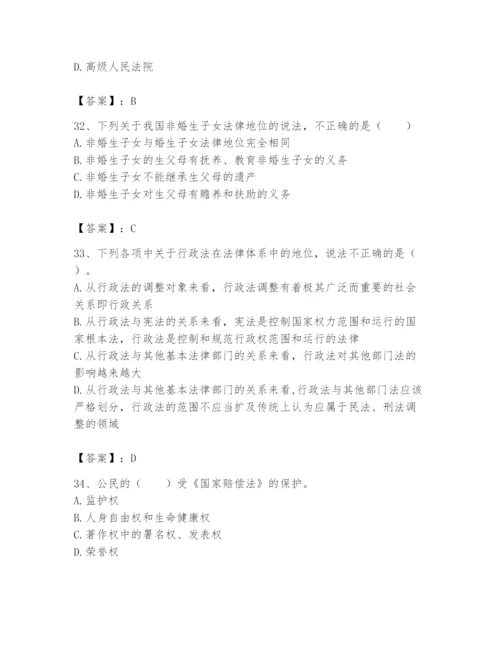 土地登记代理人之土地登记相关法律知识题库及完整答案（易错题）.docx