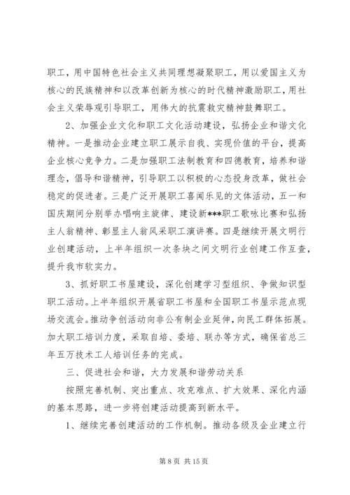 最新工会工作计划范文.docx