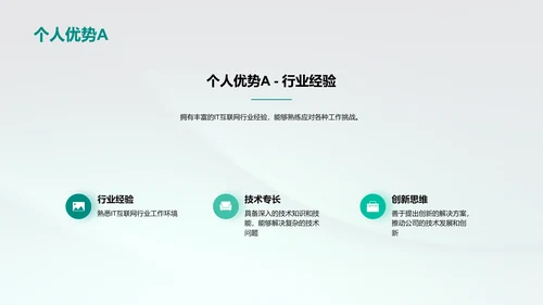 个人总结：IT互联网行业的个人发展规划