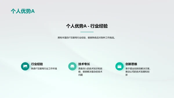 个人总结：IT互联网行业的个人发展规划