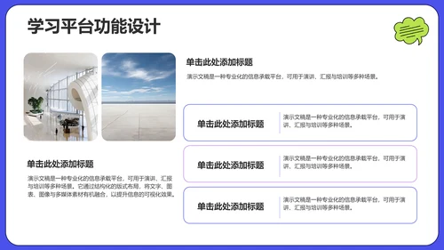 蓝色插画风学术汇报PPT主题