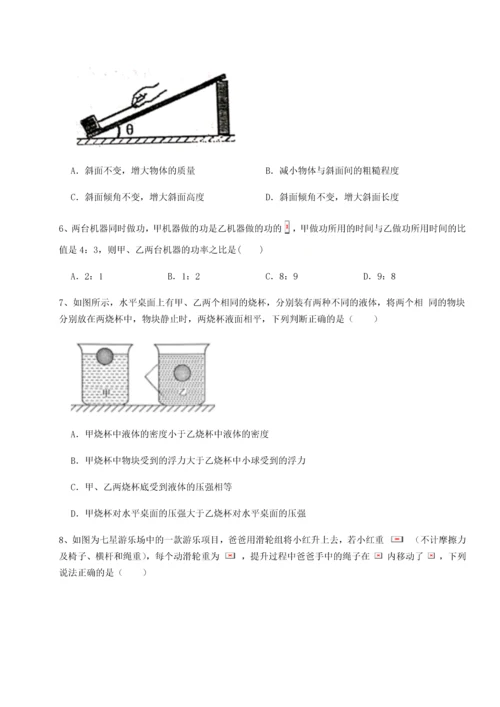 第四次月考滚动检测卷-乌龙木齐第四中学物理八年级下册期末考试专题训练试题（详解版）.docx