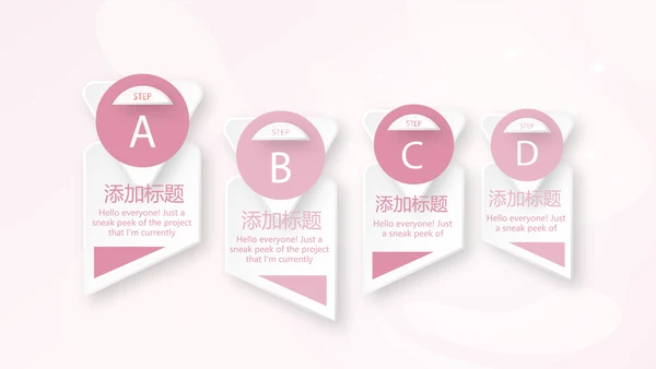 粉色时尚孕妇年年终总结动态PPT