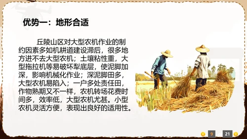 小型农机拖卡机老牛耕地PPT模板
