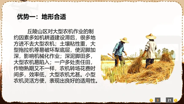 小型农机拖卡机老牛耕地PPT模板