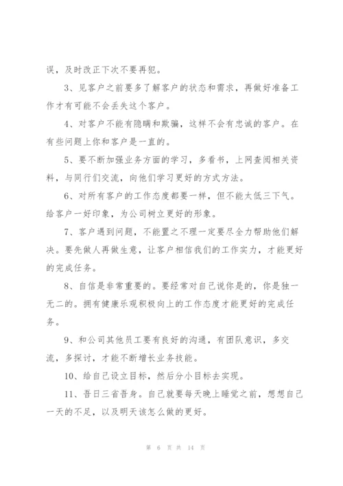 2022年度销售个人工作计划5篇.docx