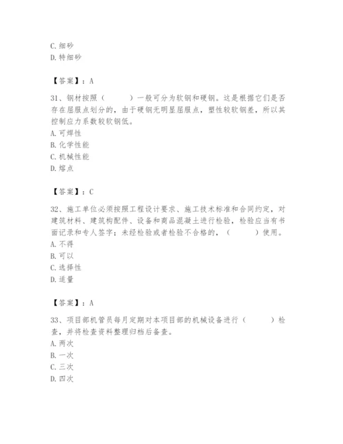 2024年材料员之材料员基础知识题库及完整答案（历年真题）.docx