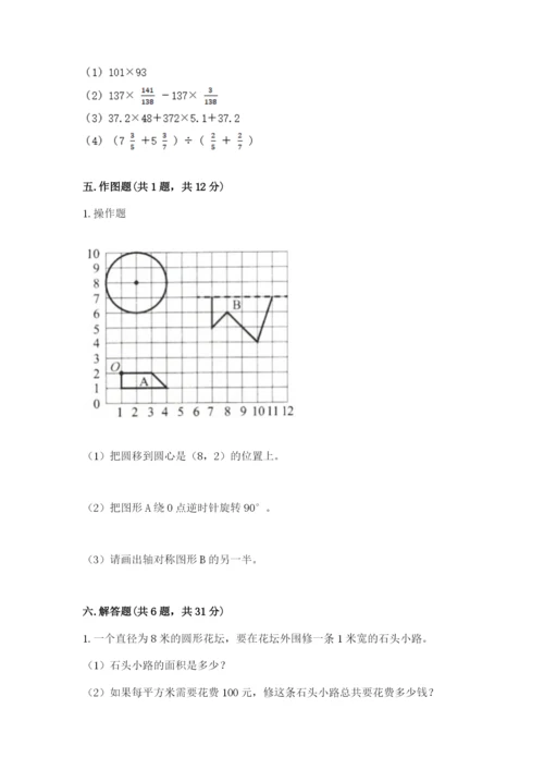2022六年级上册数学期末测试卷（突破训练）word版.docx
