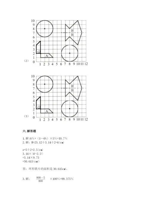 人教版六年级上册数学期末测试卷（名校卷）.docx