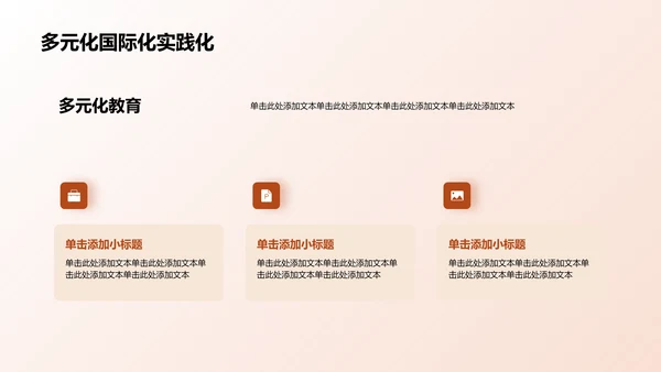 棕色现代法学类专业通用PPT模板